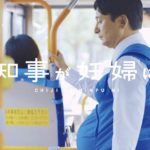 3 hommes politiques japonais « enceintes » pour la bonne cause !